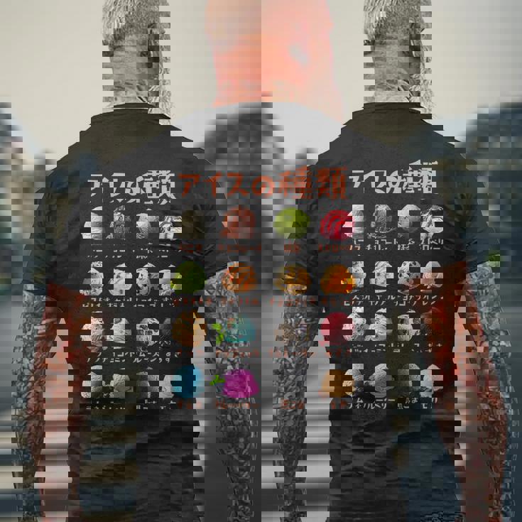 アイス 種類 面白いtシャツ おもしろ 食べ物 デザート メンズ 面白い 服 ネタ グッズ 文字tシャツ メンズTシャツ バックプリント 高齢者への贈り物