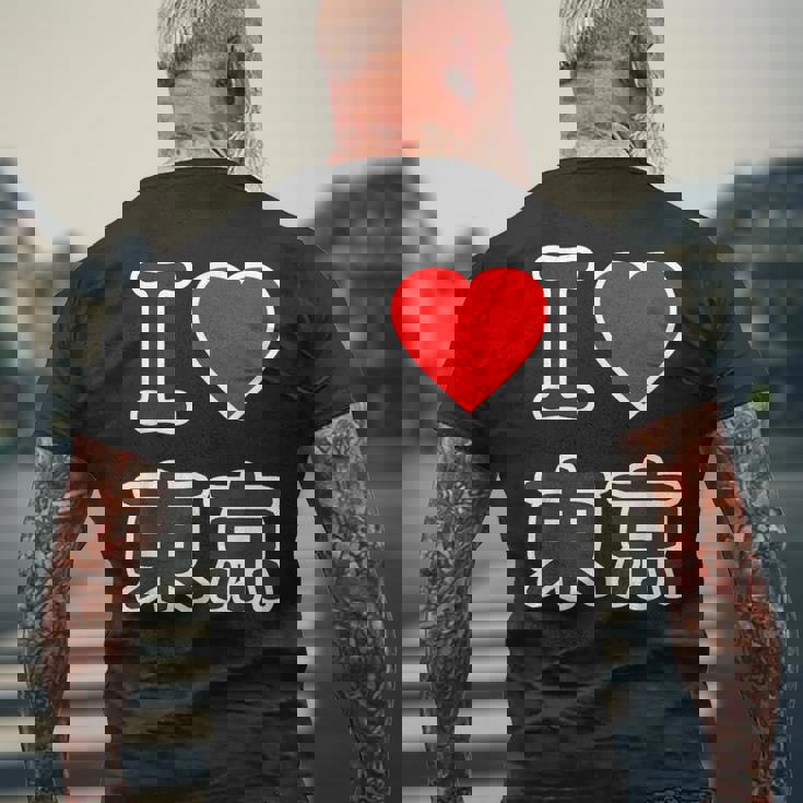 アイラブ・東京（I Love ハート）ビッグ 大きな文字【47都道府県・市区町村】ジモtティ 地元愛 旅行 お土産 面白 メンズTシャツ バックプリント 高齢者への贈り物