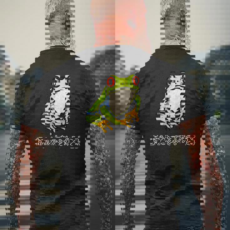 アカメアマガエルさん メンズTシャツ バックプリント 高齢者への贈り物