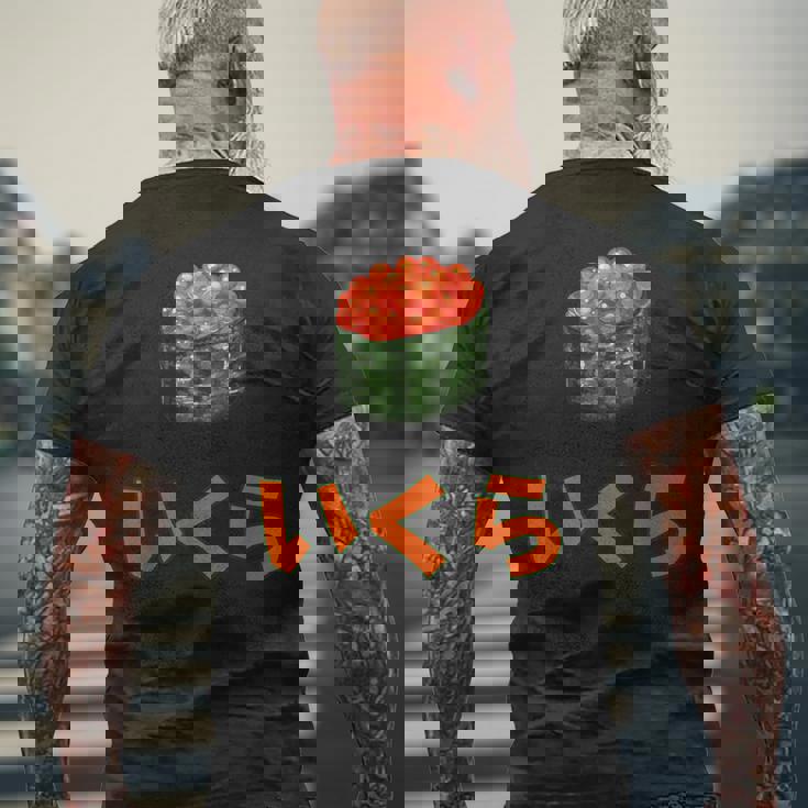 イクラいくら寿司サーモン卵サーモンキャビア メンズTシャツ バックプリント 高齢者への贈り物