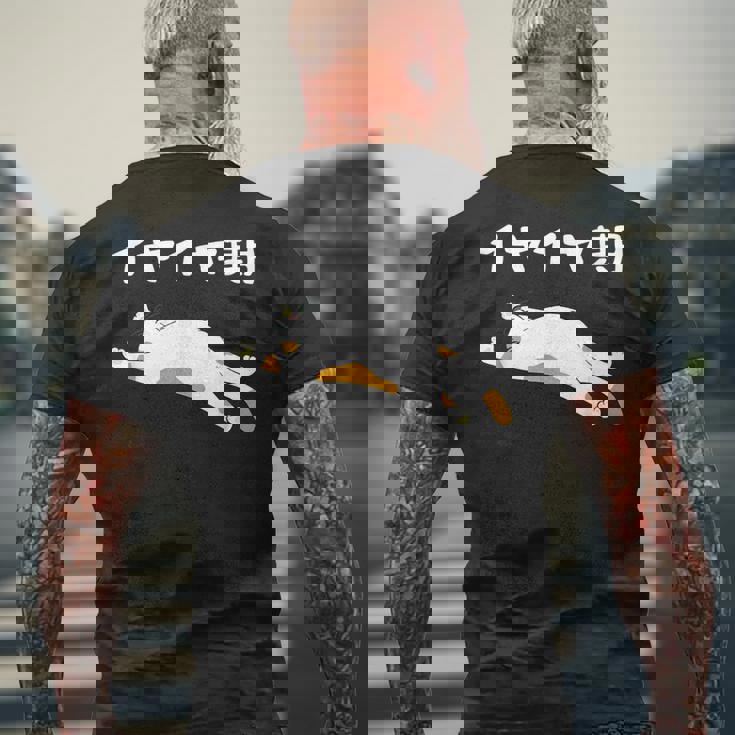 イヤイヤ期 猫 猫好き 面白い 息子 娘 家族 文字入り おもしろ 面白い 服 おもしろグッズ 文字 ネタ キッズ メンズTシャツ バックプリント 高齢者への贈り物