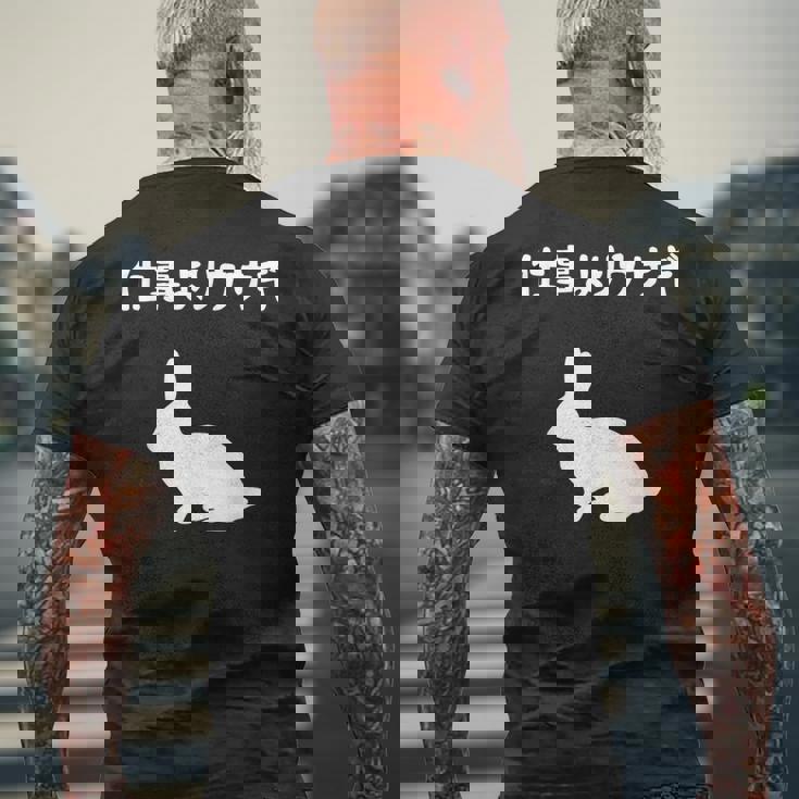 ウサギ、ママ、ウサギ、ウサギ、愛、ウサギ、ペット、ウサギ、パパ、ウサギの夫、面白いウサギの メンズTシャツ バックプリント 高齢者への贈り物