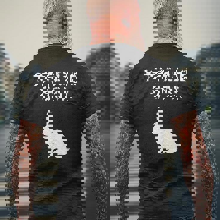 ウサギがいればそれでいい。 うさぎママ ウサギ好き うさぎ好き うさぎ ペット うさぎパパ うさぎ飼い おもしろ ウサギ メンズTシャツ バックプリント 高齢者への贈り物