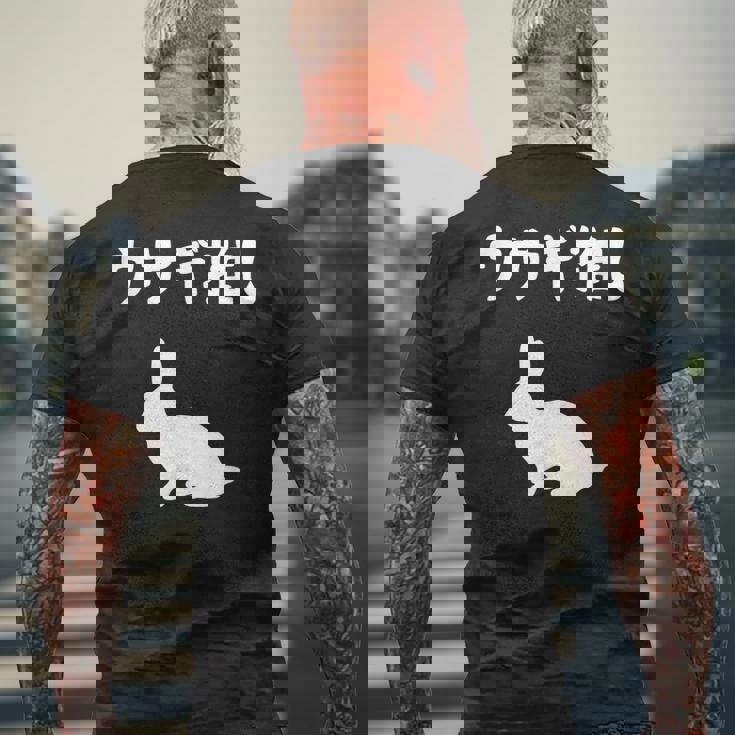 ウサギ推し うさぎママ ウサギ好き うさぎ好き うさぎ ペット うさぎパパ うさぎ飼い おもしろ ウサギ 兎 メンズTシャツ バックプリント 高齢者への贈り物