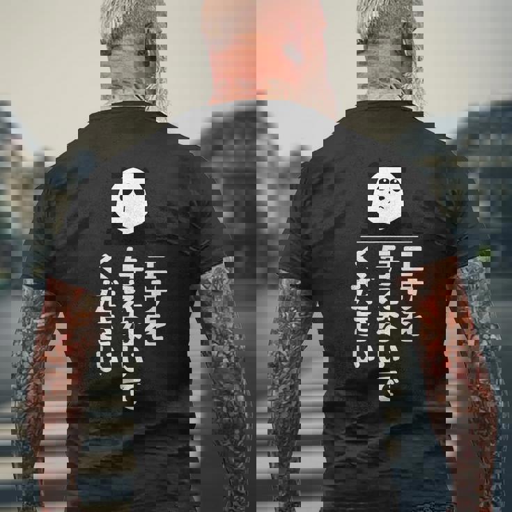 エサを与えないでください メンズTシャツ バックプリント 高齢者への贈り物