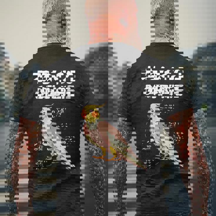 オカメインコの解体新書 インコ好き かわいい 鳥ジョーク 鳥好き インコの飼い主 いんこの飼い主 インコ メンズTシャツ バックプリント 高齢者への贈り物