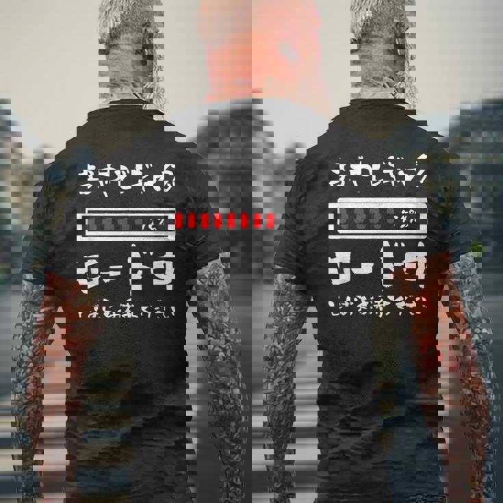 オヤジギャグ 父 面白いtシャツ 親父 文字入り おもしろ 筆文字 面白い 服 オリジナル 父の日 文字tシャツ ネタ メンズTシャツ バックプリント 高齢者への贈り物