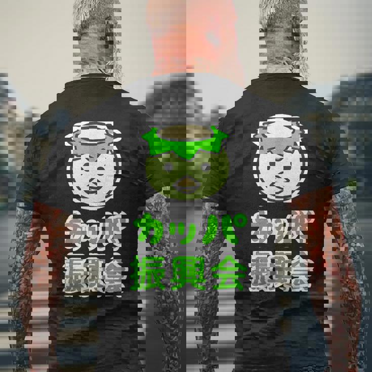 カッパ 振興会 河童くん【どうぶつフレンズ】妖怪 ゆるくて かわいい キャラクター イラスト メンズTシャツ バックプリント 高齢者への贈り物