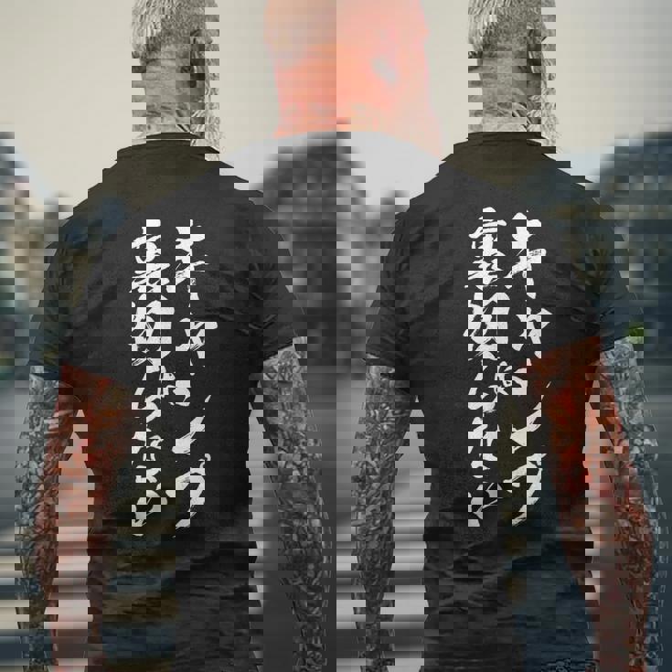 キャンプ 面白いtシャツ 文字入り メンズ ネタ おもしろ 面白い 服 オリジナル おもしろグッズ 文字tシャツ Rv メンズTシャツ バックプリント 高齢者への贈り物