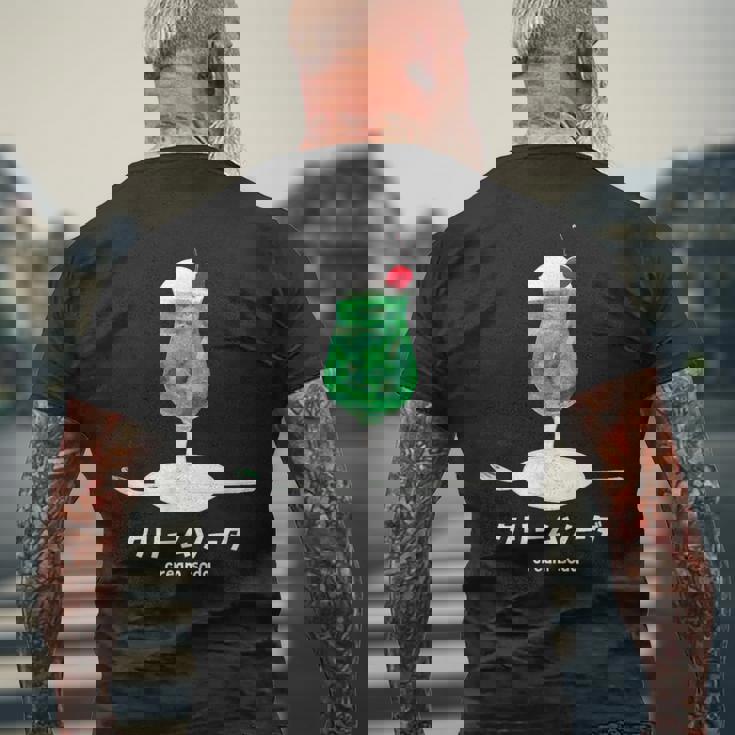 クリームソーダ メロンソーダ イラスト 綺麗 水彩 簡単 かわいい おしゃれ 喫茶店 昭和 レトロ メンズTシャツ バックプリント 高齢者への贈り物