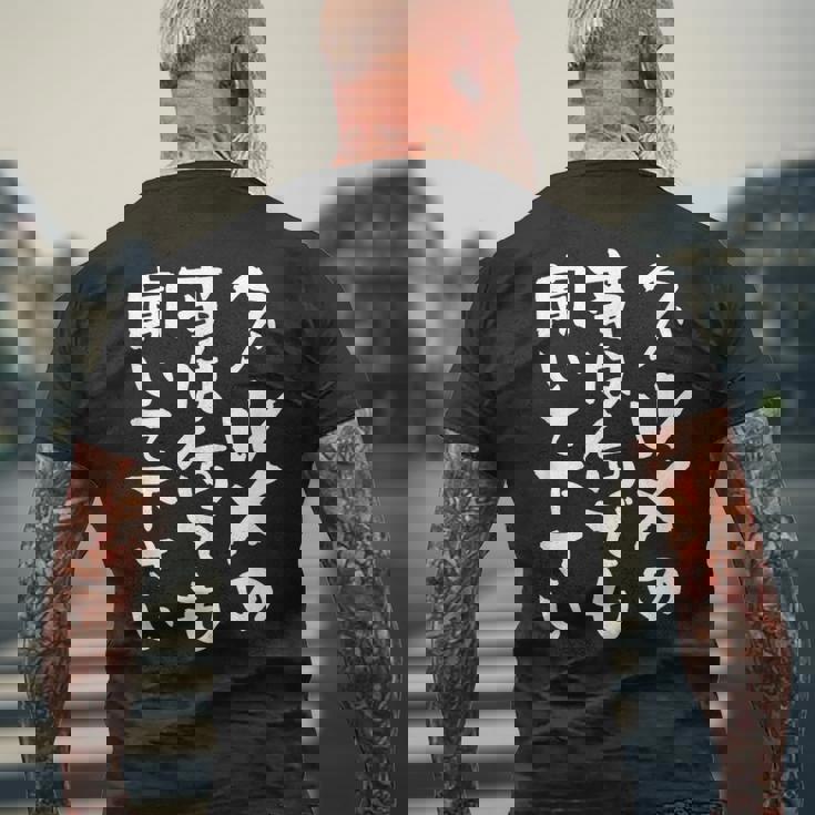 グルメ 面白いtシャツ 食通 おもしろ 食べ物 文字入り メンズ 面白い 服 ネタ グッズ 文字tシャツ メンズTシャツ バックプリント 高齢者への贈り物