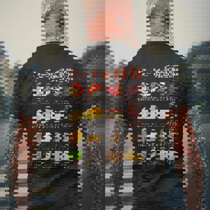 ケーキ 種類 面白いtシャツ おもしろ 食べ物 デザート メンズ 面白い 服 ネタ グッズ 文字tシャツ メンズTシャツ バックプリント 高齢者への贈り物