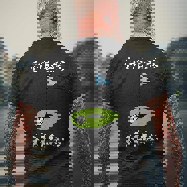 ゴルフ 面白い ホール 文字入り メンズ おもしろ 面白い オリジナル おもしろグッズ 文字 下ネタ ゴルフ愛好家向け メンズTシャツ バックプリント 高齢者への贈り物