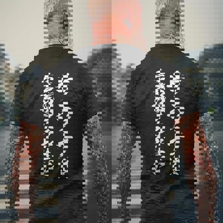 サウナは裏切らない 面白いtシャツ サウナ 文字入り メンズ おもしろ 面白い 服 おもしろグッズ 文字tシャツ ネタ メンズTシャツ バックプリント 高齢者への贈り物