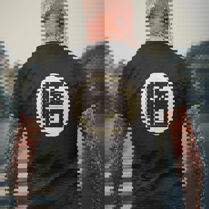 ザ・悟 メンズTシャツ バックプリント 高齢者への贈り物