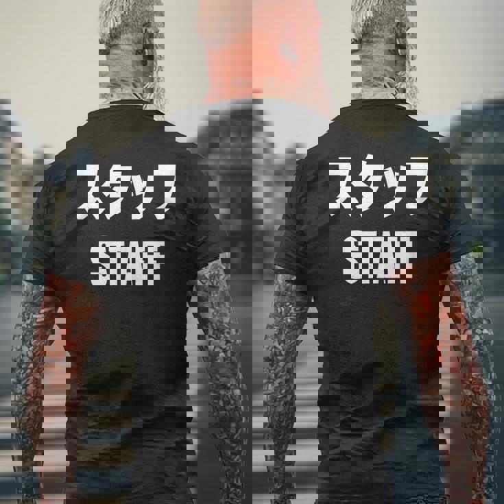 スタッフtaff 文字入り メンズTシャツ バックプリント 高齢者への贈り物