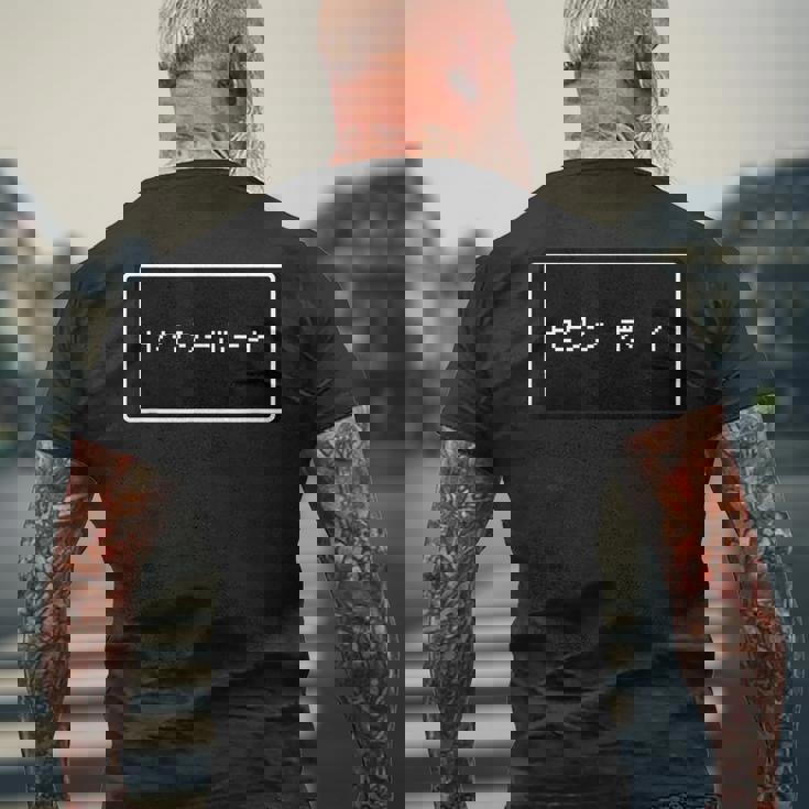 セクシーボーイ【性格】Rpg パロディ【Gamers ゲーマーズ】ウィンドウ ゲーム レトロ ドット 文字 面白い メンズTシャツ バックプリント 高齢者への贈り物