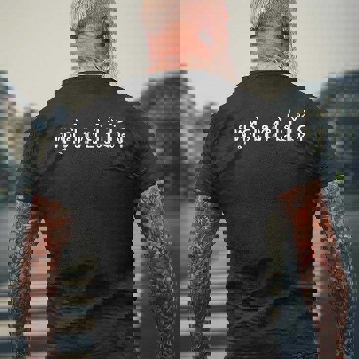 タイ語-「I Can'tpeak Thai」 楽しく話す メンズTシャツ バックプリント 高齢者への贈り物