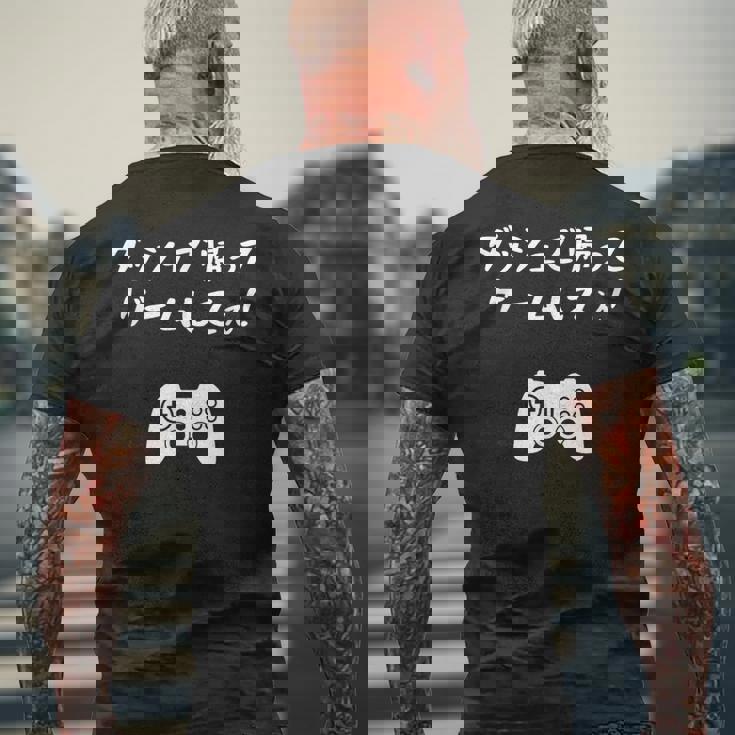 ダッシュで帰ってゲームしてぇ！ 趣味 ネタ ゲーマー ゲーム ゲームオタク おもしろ ゲーム好き メンズTシャツ バックプリント 高齢者への贈り物