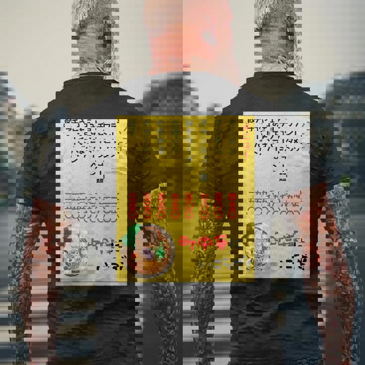 チェーン店に負けるな！ メンズTシャツ バックプリント 高齢者への贈り物