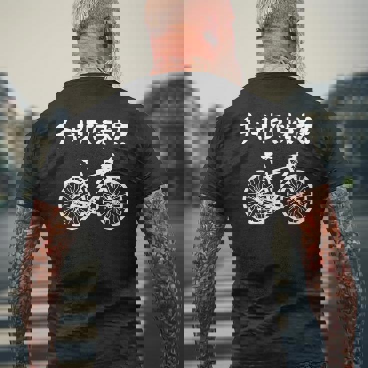 チャリで来た！ 自転車 ロードバイク シティサイクル サイクリング アウトドア好き おもしろ 自転車好き メンズTシャツ バックプリント 高齢者への贈り物