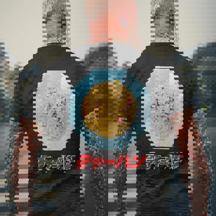 チャーハン（町中華） メンズTシャツ バックプリント 高齢者への贈り物