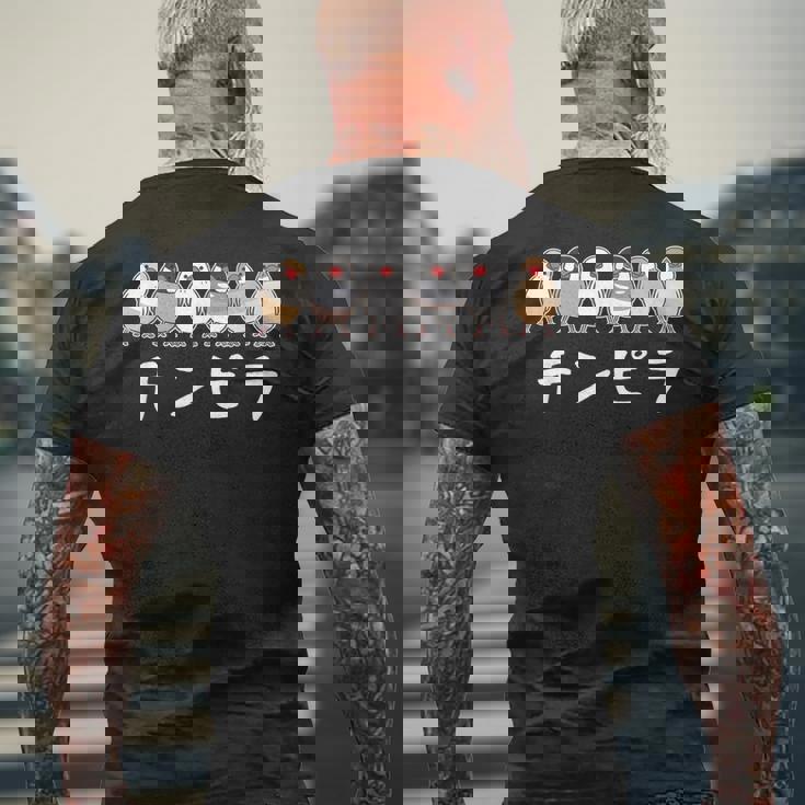 チンピラ文鳥ズ 文鳥 ペット好き 桜文鳥 シナモン文鳥 クリーム文鳥 おもしろ 白文鳥 文鳥好き メンズTシャツ バックプリント 高齢者への贈り物