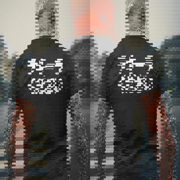 テキーラ漢字シャツ 日本語テキーラ メンズTシャツ バックプリント 高齢者への贈り物