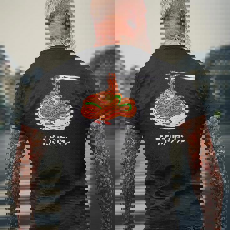 ナポリタン スパゲッティ イラスト 喫茶店 洋食 簡単 かわいい おしゃれ メンズTシャツ バックプリント 高齢者への贈り物