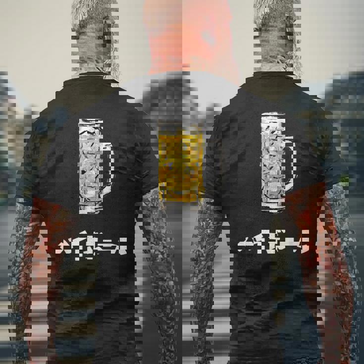 ハイボール ウィスキー Highball In Japanese メンズTシャツ バックプリント 高齢者への贈り物