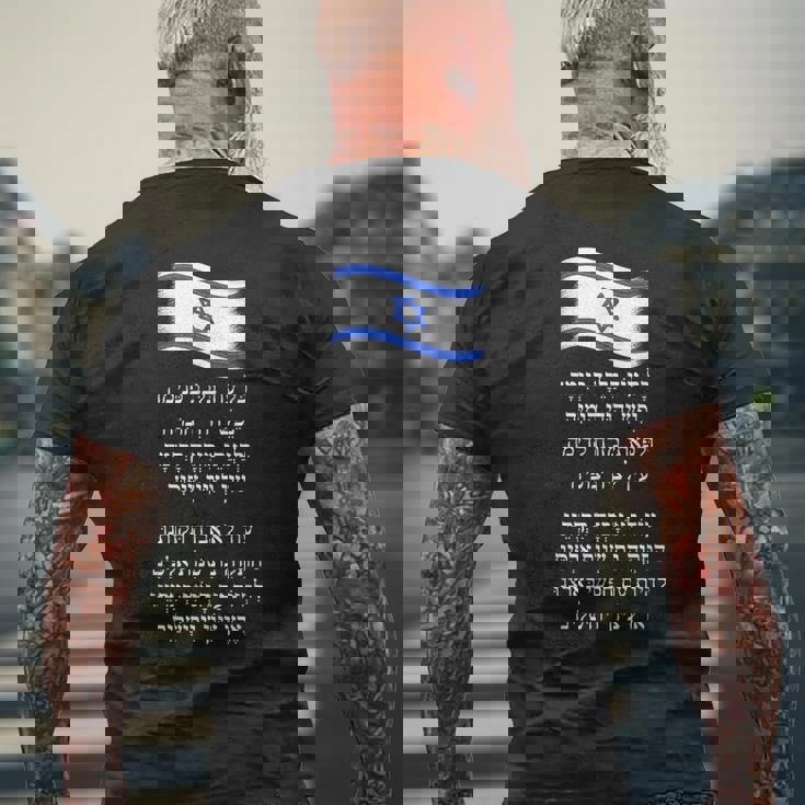 ハティバ イスラエル国歌 ヘブライ語 希望の旗 メンズTシャツ バックプリント 高齢者への贈り物