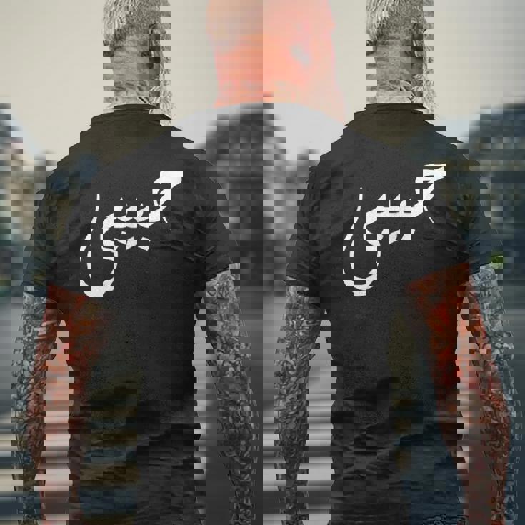 ハビビ アラビア語のデザインは「私の愛」を意味します。 メンズTシャツ バックプリント 高齢者への贈り物