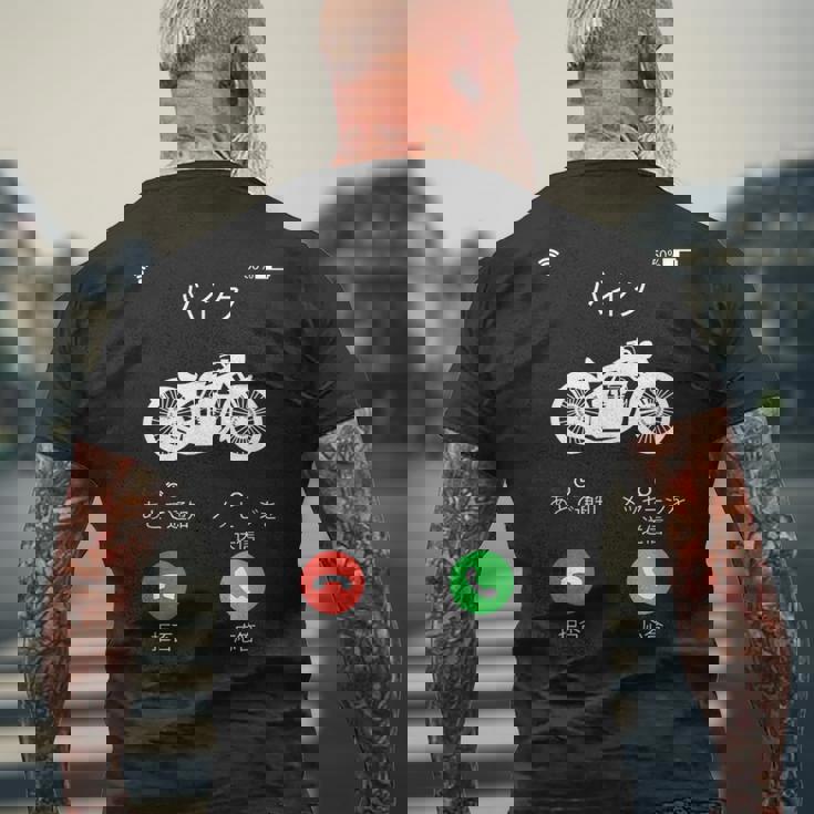 バイク 着信 面白tシャツ オートバイ メンズ おもしろtシャツ ツーリング 原付 単車 男性 ネタ 服 メンズTシャツ バックプリント 高齢者への贈り物