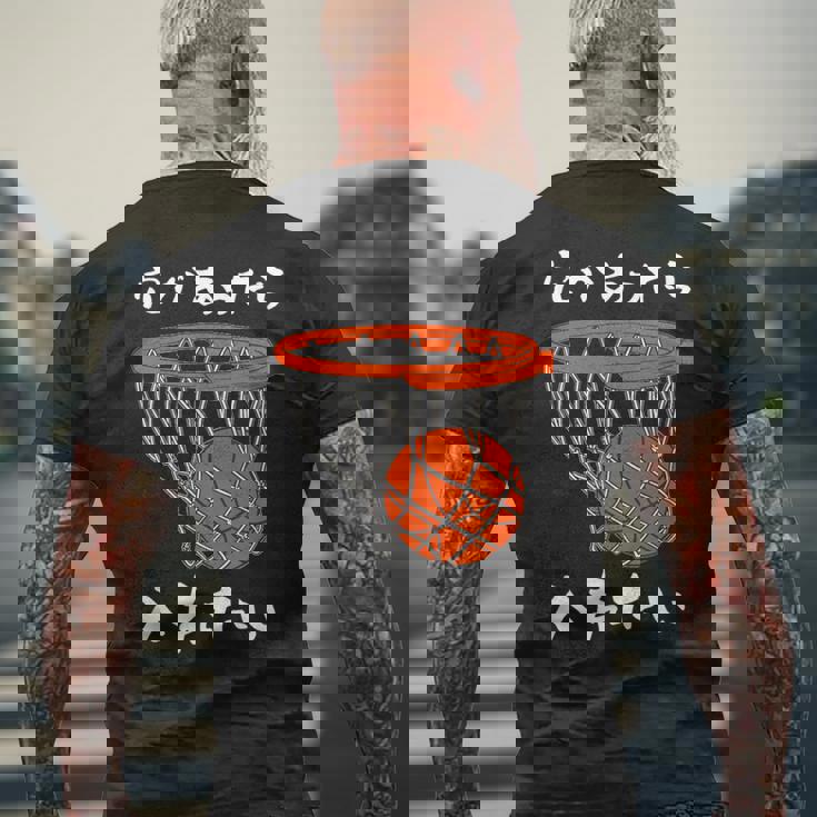 バスケ 面白tシャツ おもしろ 服 ネタ バスケットボール メンズ おもしろグッズ バスケ部 ウケ 下ネタ メンズTシャツ バックプリント 高齢者への贈り物