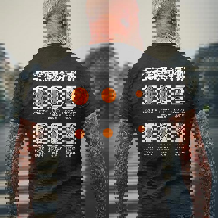 バスケットボール バスケ 面白tシャツ おもしろ 服 文字入り ネタ おもしろグッズ バスケ部 メンズTシャツ バックプリント 高齢者への贈り物