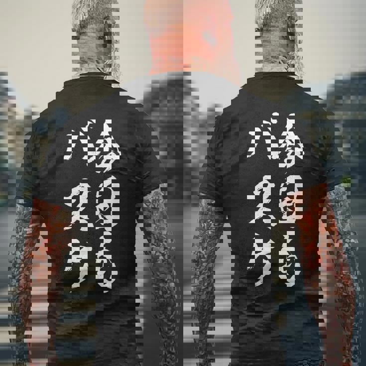 バスケットボール バスケ 面白tシャツ おもしろ 服 文字入り 筆文字 おもしろグッズ バスケ部 メンズTシャツ バックプリント 高齢者への贈り物