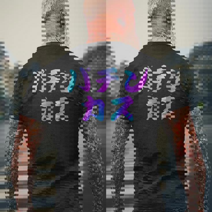 パチンカス 面白いtシャツ パチンコ ギャンブル 文字入り メンズ おもしろ 服 おもしろグッズ 文字 メンズTシャツ バックプリント 高齢者への贈り物