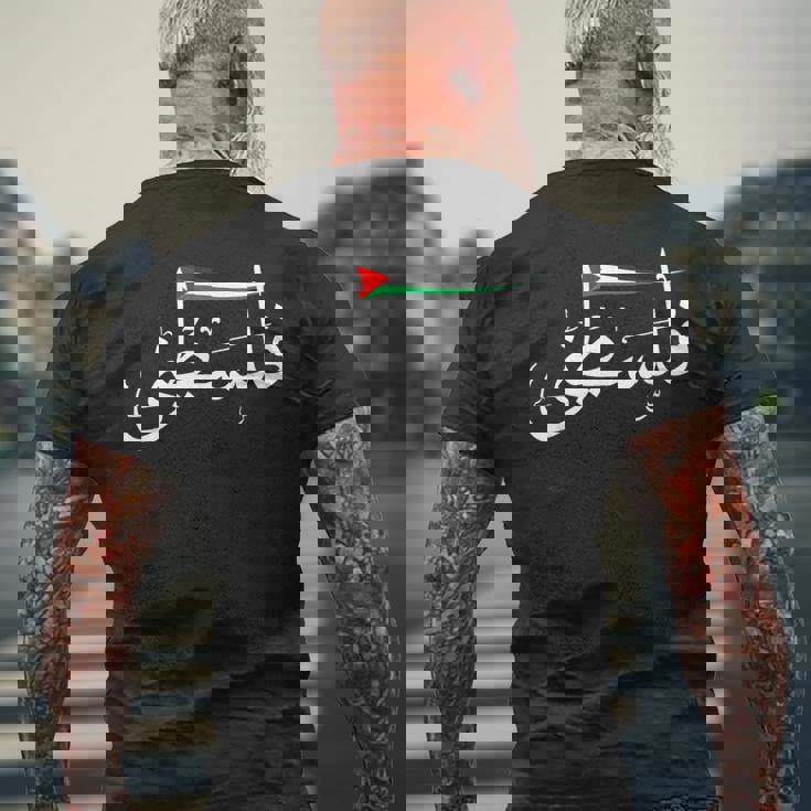 パレスチナ フリー パレスチナ アラビア語 フリー ガザ パレスチナ フラグ メンズTシャツ バックプリント 高齢者への贈り物