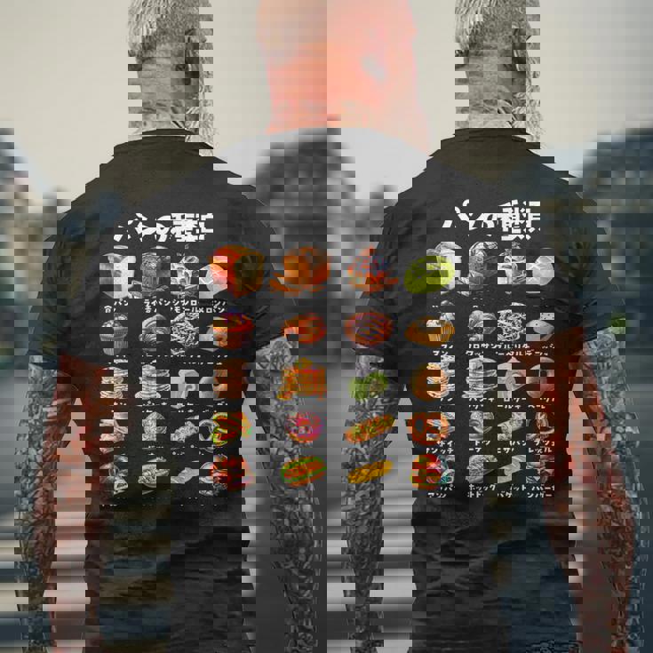 パン 種類 面白い おもしろ 食べ物 文字入り メンズ 面白い 服 ネタ グッズ 文字 プレゼント メンズTシャツ バックプリント 高齢者への贈り物