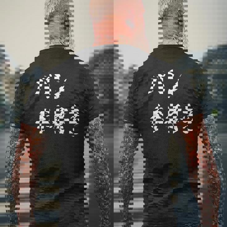 パンが好き 面白いtシャツ 文字入り メンズ おもしろ 面白い 服 オリジナル おもしろグッズ 文字tシャツ ネタ メンズTシャツ バックプリント 高齢者への贈り物