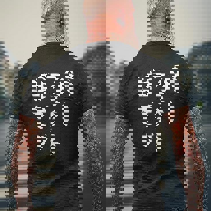 パーフェクトボディ 面白tシャツ 筋トレ ダイエット おもしろ文字 服 メンズ オリジナル ギャグ おもしろグッズ ネタ メンズTシャツ バックプリント 高齢者への贈り物