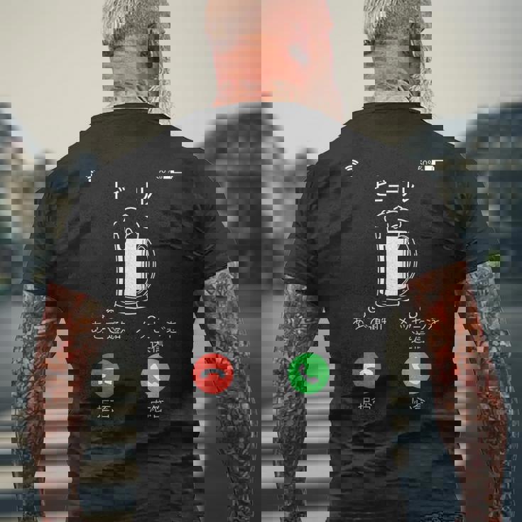 ビール 酒 面白いtシャツ 着信 飲み おもしろ 飲み会 のんべえ メンズ ネタ 服 メンズTシャツ バックプリント 高齢者への贈り物