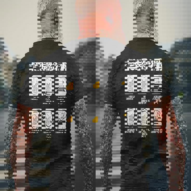 ビール 酒 面白いtシャツ 飲み おもしろ 飲み会 のんべえ メンズ ネタ 服 父 空き時間 メンズTシャツ バックプリント 高齢者への贈り物