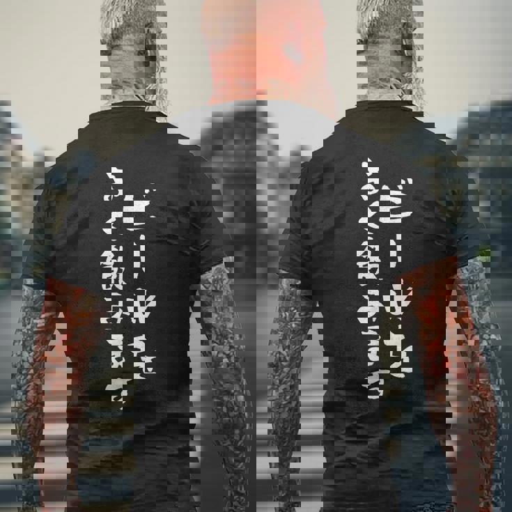 ビールをよく飲みます ビール 面白い 酒 メンズ おもしろ 筆文字 面白い 服 オリジナル おもしろグッズ 文字 ネタ メンズTシャツ バックプリント 高齢者への贈り物