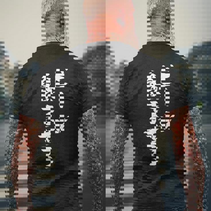 ビール飲ませろ 面白いtシャツ 酒 メンズ おもしろ 筆文字 面白い 服 オリジナル おもしろグッズ 文字tシャツ ネタ メンズTシャツ バックプリント 高齢者への贈り物