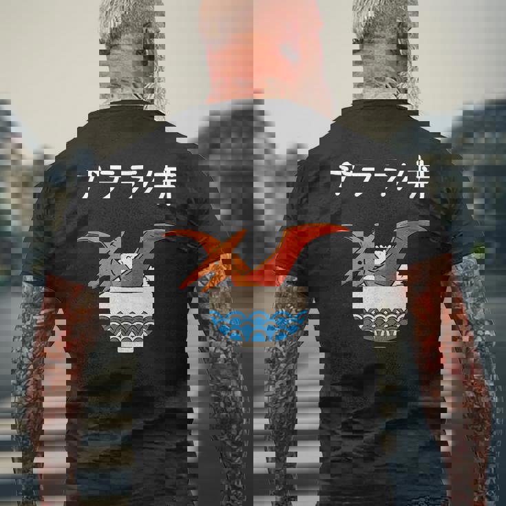 プテラノ丼 ネタ ダジャレ おやじギャグ プテラノドン ギャグ ダジャレ好き ツッコミ 恐竜 おもしろ メンズTシャツ バックプリント 高齢者への贈り物