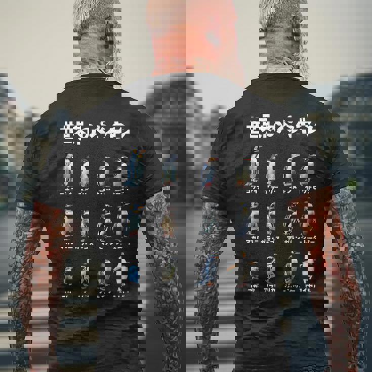 ペンギン 面白いtシャツ 動物 海 生き物 おもしろ メンズ 子供 おもしろ 服 グッズ ネタ メンズTシャツ バックプリント 高齢者への贈り物