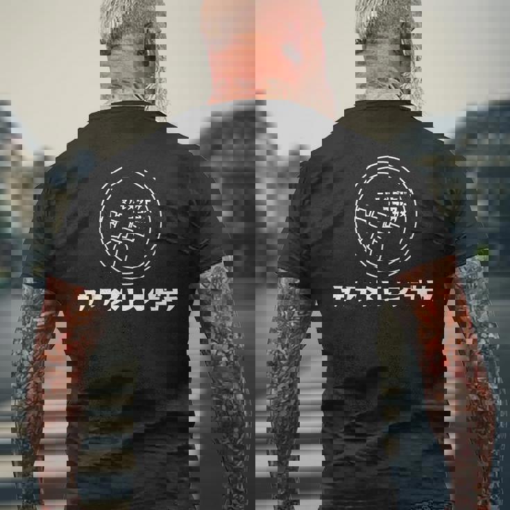 マルメダケドココロハカクメ2025 メンズTシャツ バックプリント 高齢者への贈り物