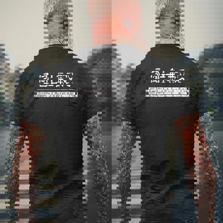 マージャン 麻雀 役満 十三面待ち 国士無双 メンズTシャツ バックプリント 高齢者への贈り物