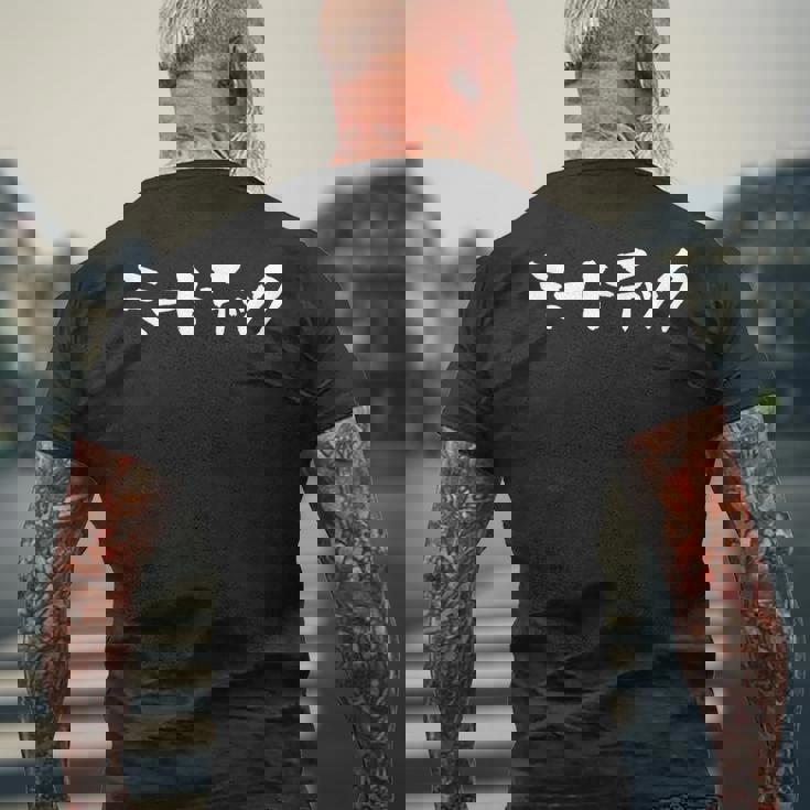 ミートテック デブ 面白いtシャツ 文字入り メンズ おもしろ 面白い 服 グッズ 文字tシャツ ネタ メンズTシャツ バックプリント 高齢者への贈り物